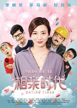 《朋友的未婚妻》三级