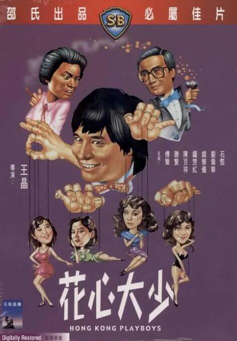 修女也疯狂2