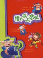 也去